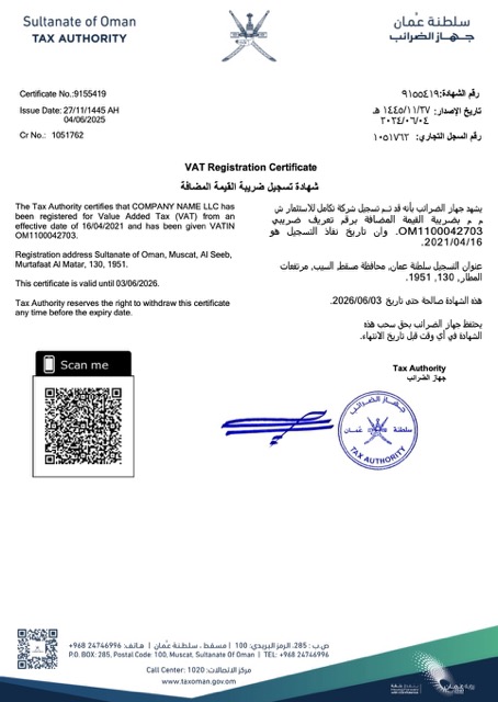 Oman VAT registration certificate Word and PDF template 
